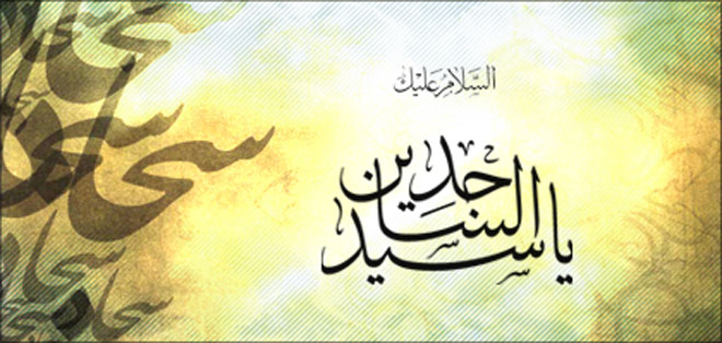 1431-shaaban-5-banner