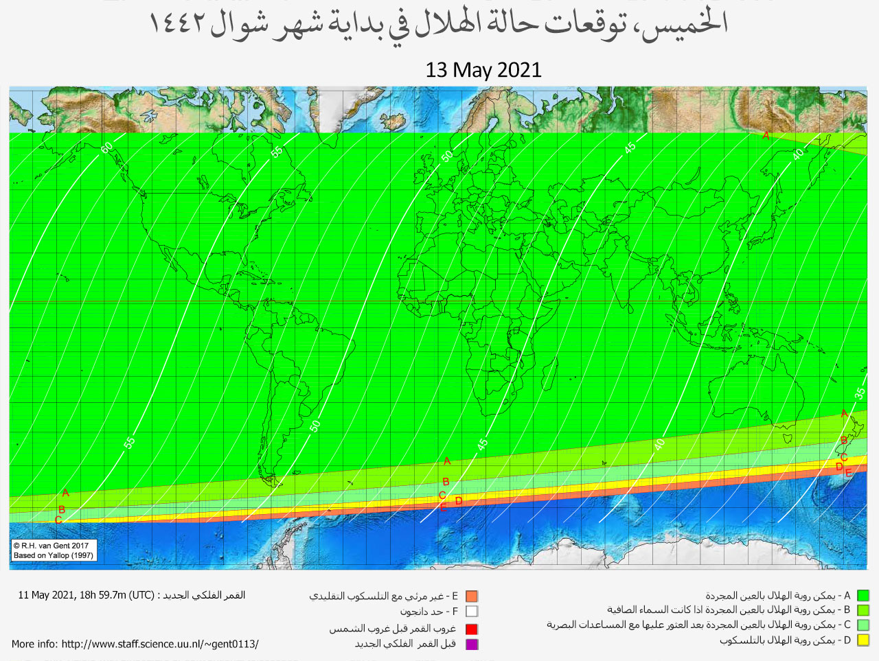 شبكة رافـد::التقويم الإسلامي