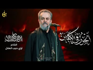 الحرز في الكفين