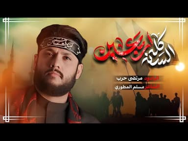 السنة كله اربعين