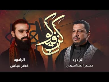 كن فيكون