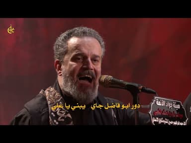 امنين أجيب الماي