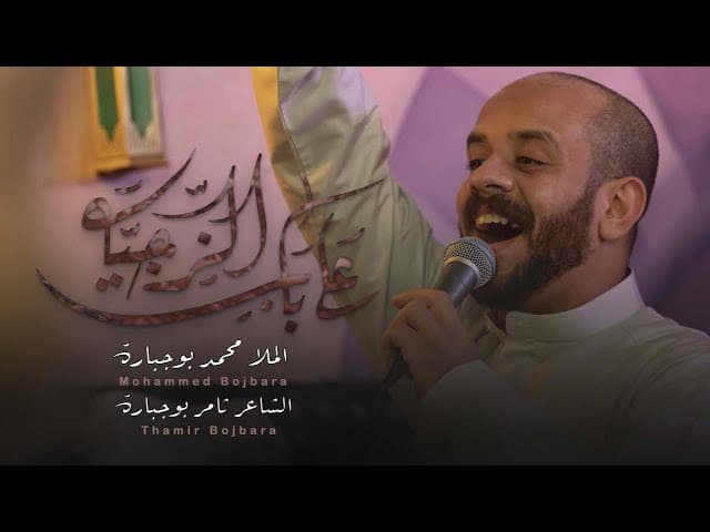 على باب الزجية