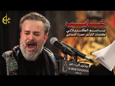 غايب