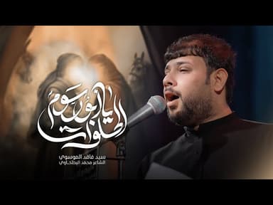  يا ابو رسوم الحلوات | محرم الحرام 1447هـ 