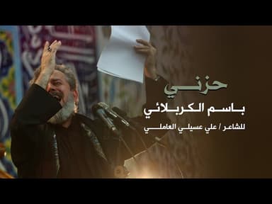 حزني و ما ادراك