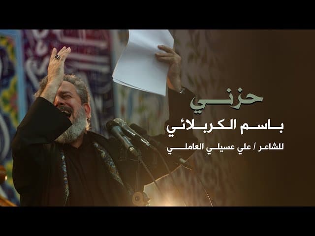 حزني و ما ادراك