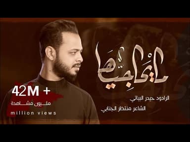 مايحاجيها