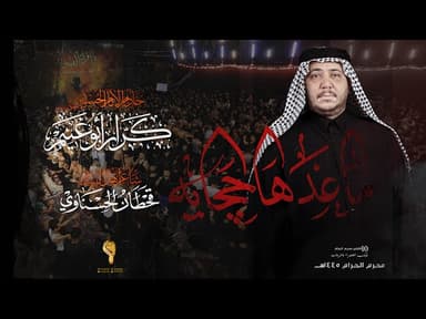 ماعدها حجايه