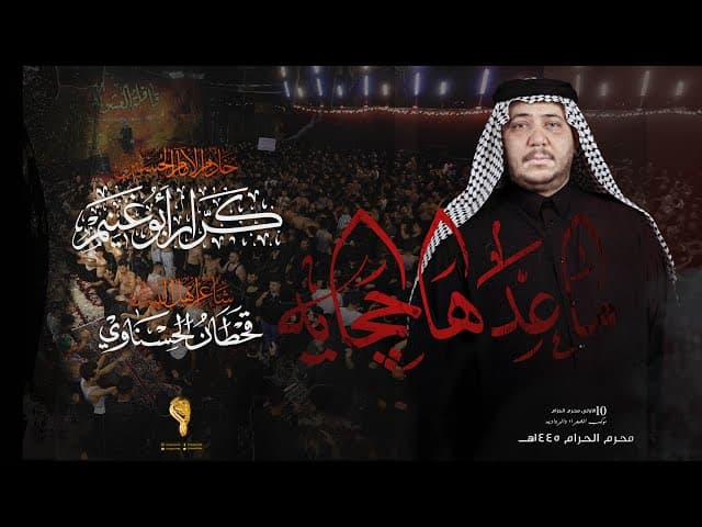 ماعدها حجايه