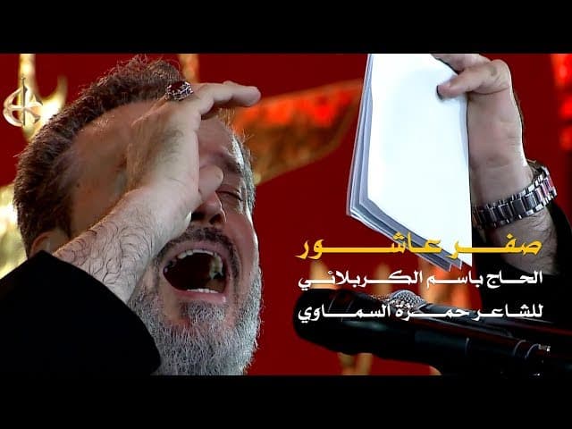 صفر عاشور