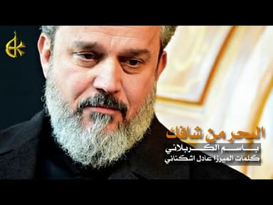 البحر من شافك - دخيل اترابك