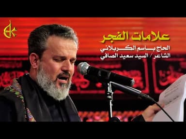 علامات الفجر