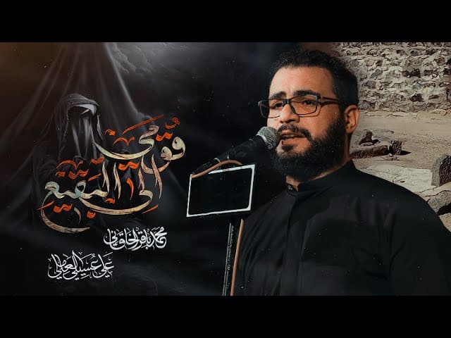 قومي الى البقيع