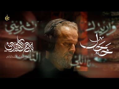 خَجَل