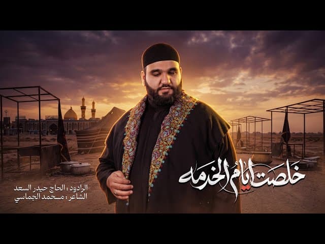 خلصت أيام الخدمة