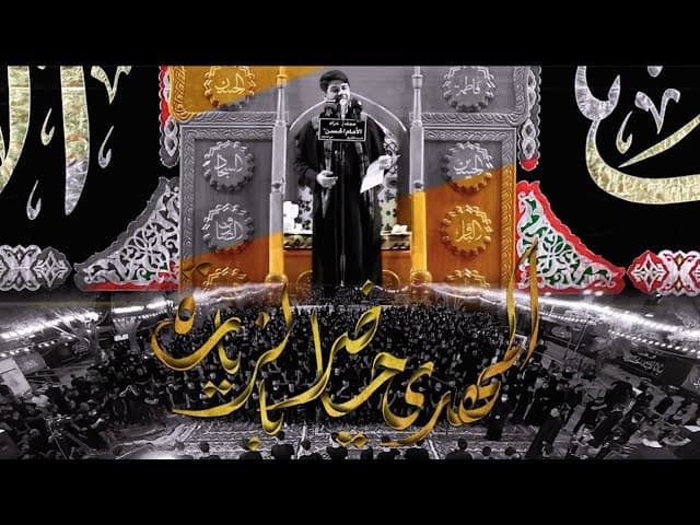  المهدي حاضر بالزياره