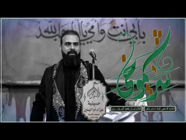 سر شموخي