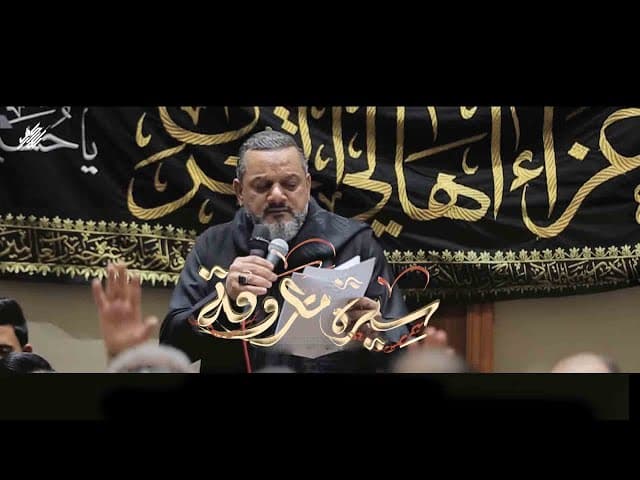 سيرةٌ معروفة
