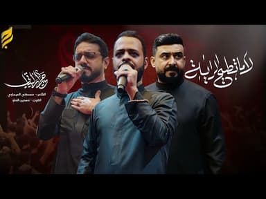 لا ما تطيح الراية