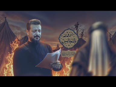 ادور بالمجالس