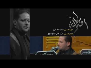 افتتح الثناء