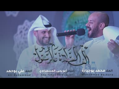  ألف الصلاة عالرسول 