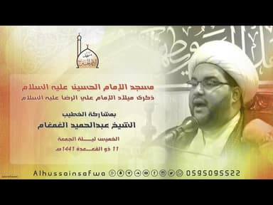  مولد الامام الرضا عليه السلام 