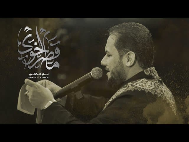  ما قصر أخوي | محرم الحرام ١٤٤٤هـ 