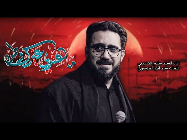  ما عندي غيرك وطن