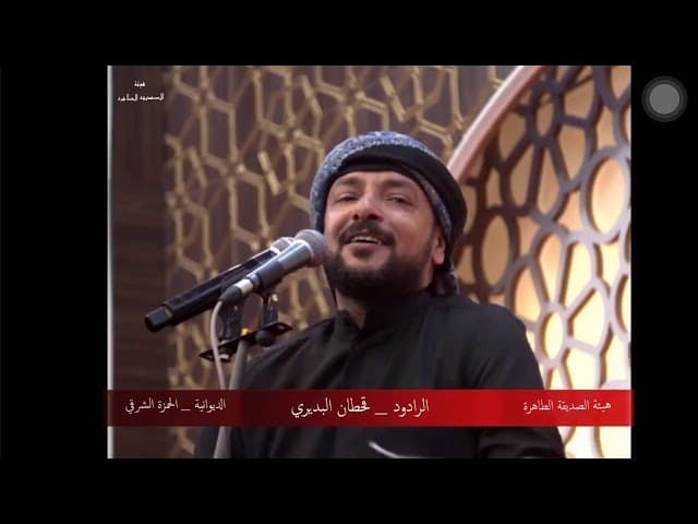 انة الحرة اخت عباس انة الزلزلة الكبرى