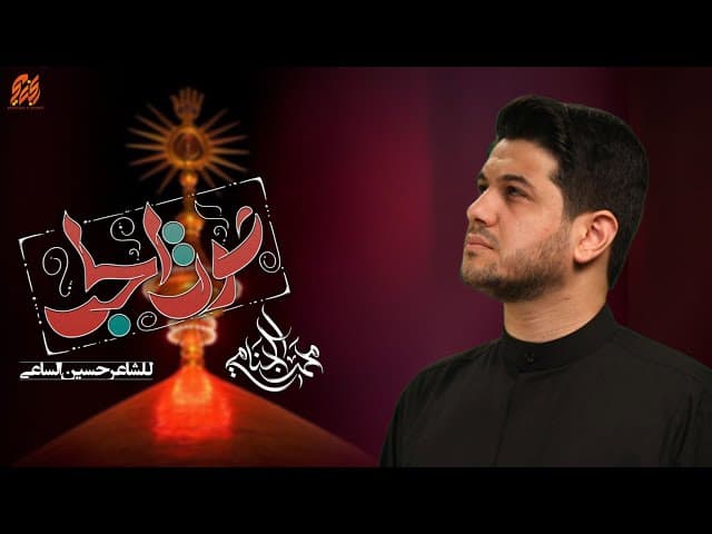  صوت الحب | الليالي الفاطمية 1447 