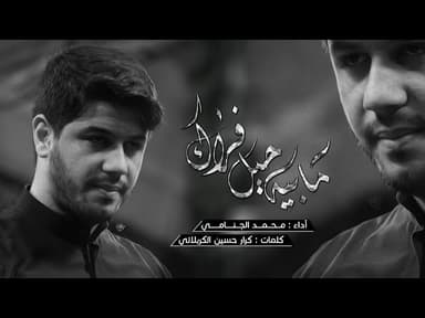 مابيه حيل فراك