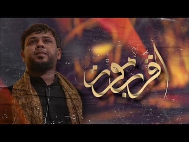 اقرب موت | استشهاد فاطمة الزهراء عليها السلام