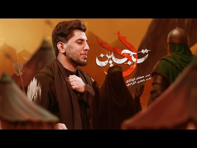 لا تبجين