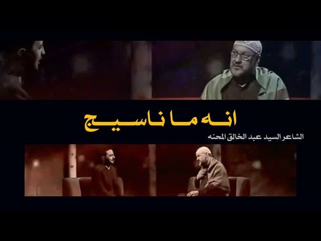 قصة قصيدة انه ماناسيج وجنها زينب هاي