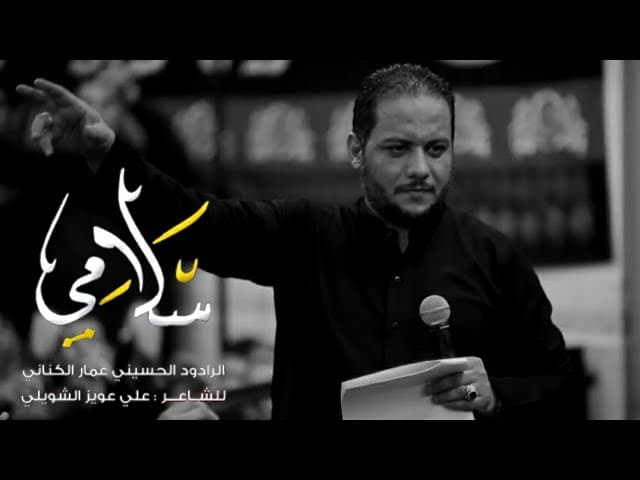  سلامي |محرم الحرام 1441 هجرية 