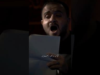 قوموا ارفعوا العزاء | فروا الى الحسين