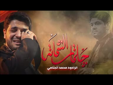 جلمات الشماته