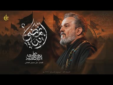 أين تمضي