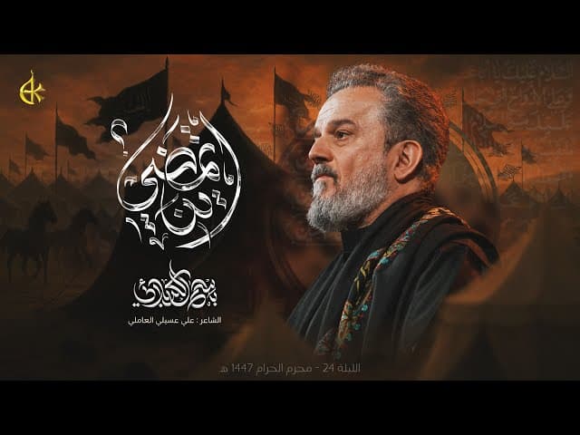 أين تمضي