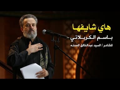 هاي شايفها