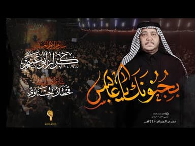 بجنونك يعابس