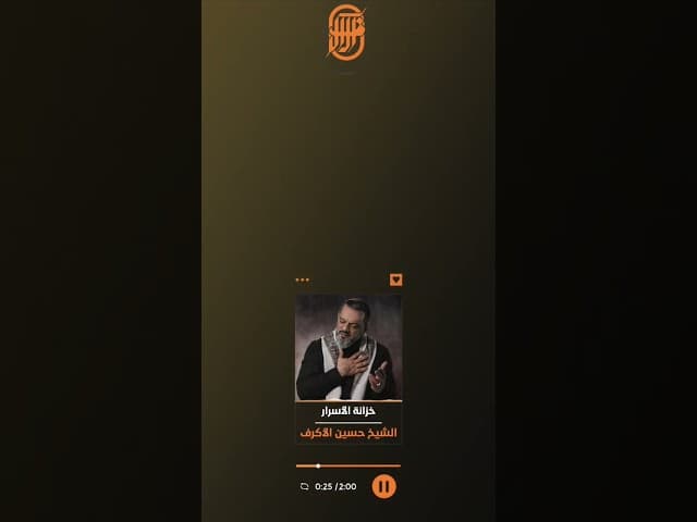 خزانة الاسرار