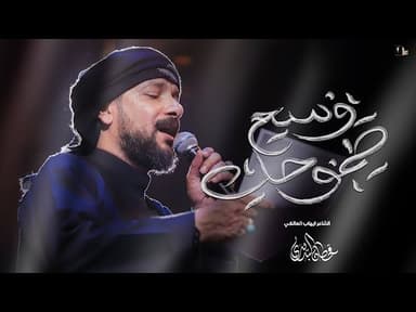  وسع طموحك (شور) / صفر 1446هـ 