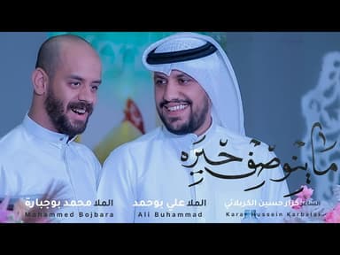 ماينوصف حيره - ولادة ابالفضل العباس (ع)