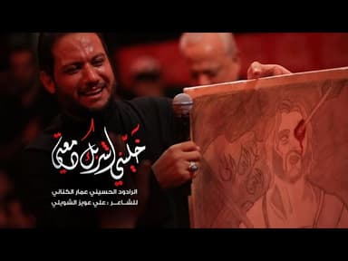 خليني اشربك دمعتي