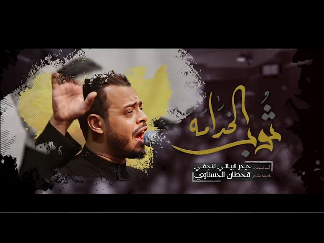 ثوب الخدامه