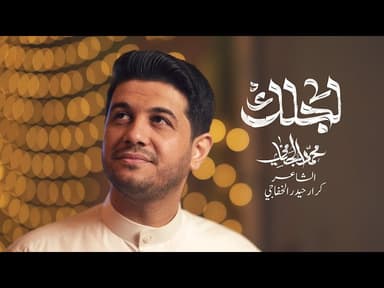  لجلك | مولد الامام المهدي (عج) 