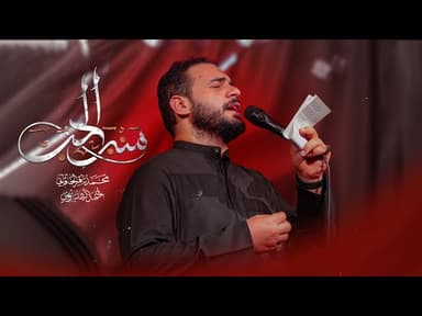 منبر الحب